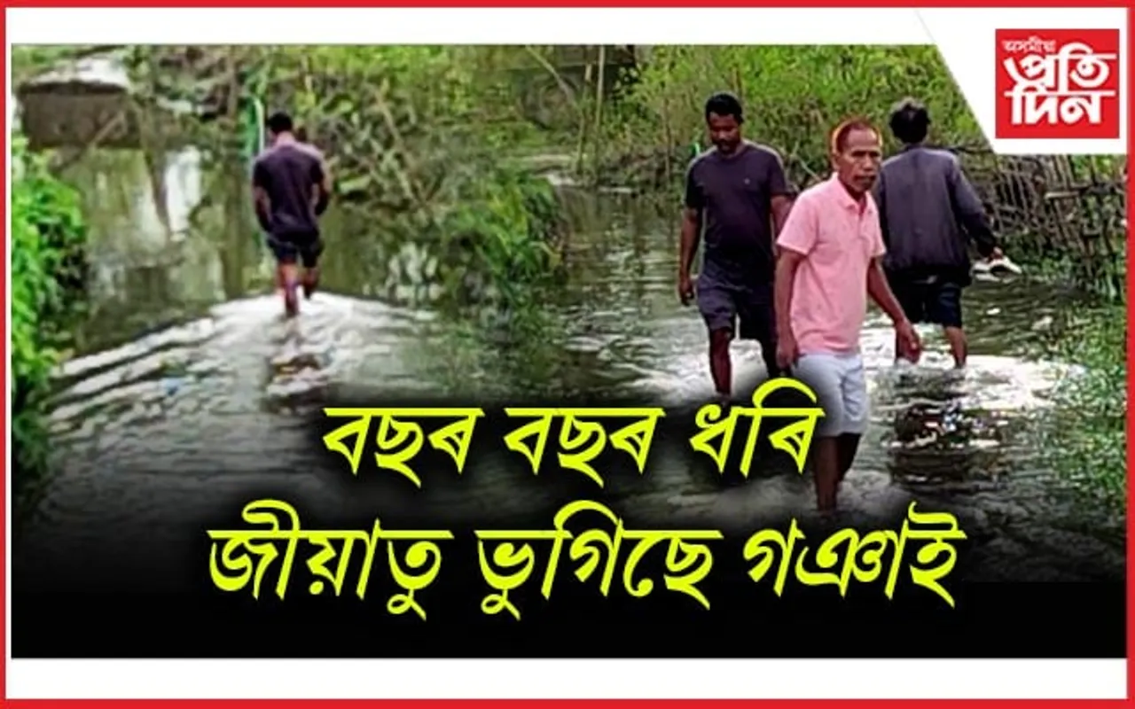 খেৰকটা অঞ্চলৰ মদাৰগুৰিবাসীৰ বিননি শুনিব কোনে?